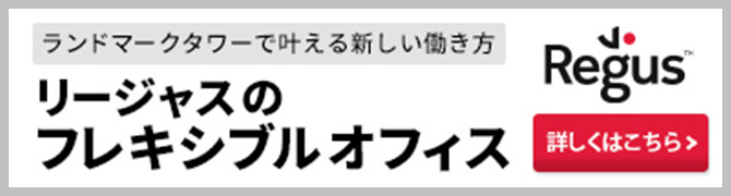 リージャス