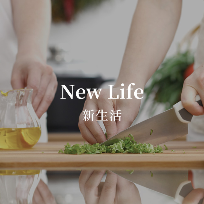 ブライダル/新生活特集