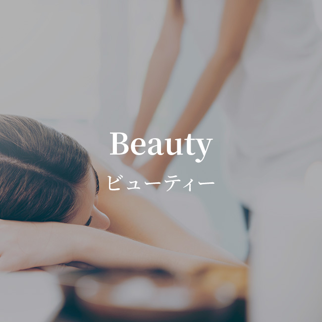 ブライダル/ビューティー特集