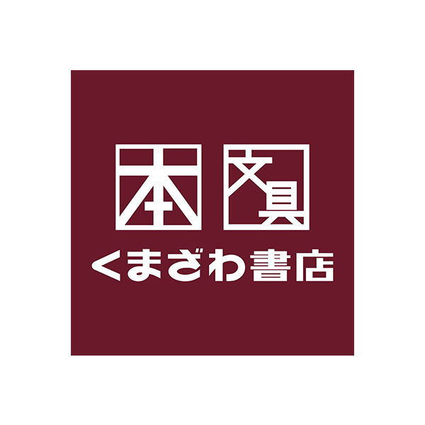 くまざわ書店