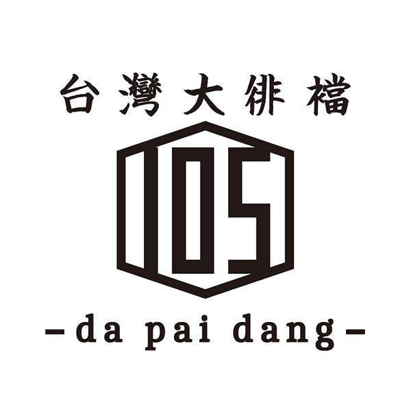 da pai dang 105 横浜みなとみらい