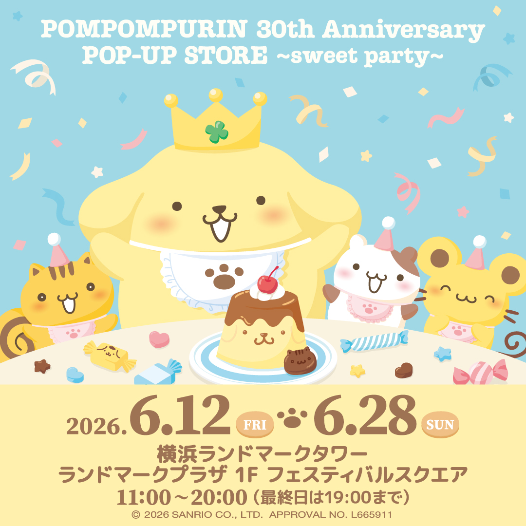 ポムポムプリン 30th Anniversary POP-UP STORE~スイーツパーティ~