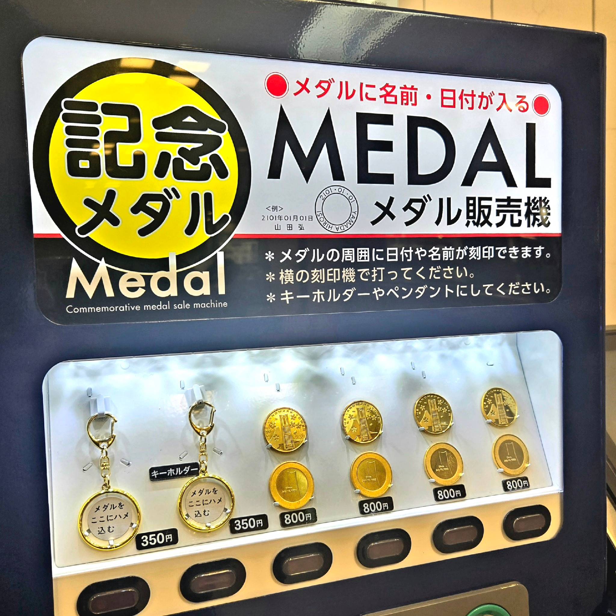 「横浜ランドマークタワー オリジナルメダル刻印機」がプラザ5Fに登場!