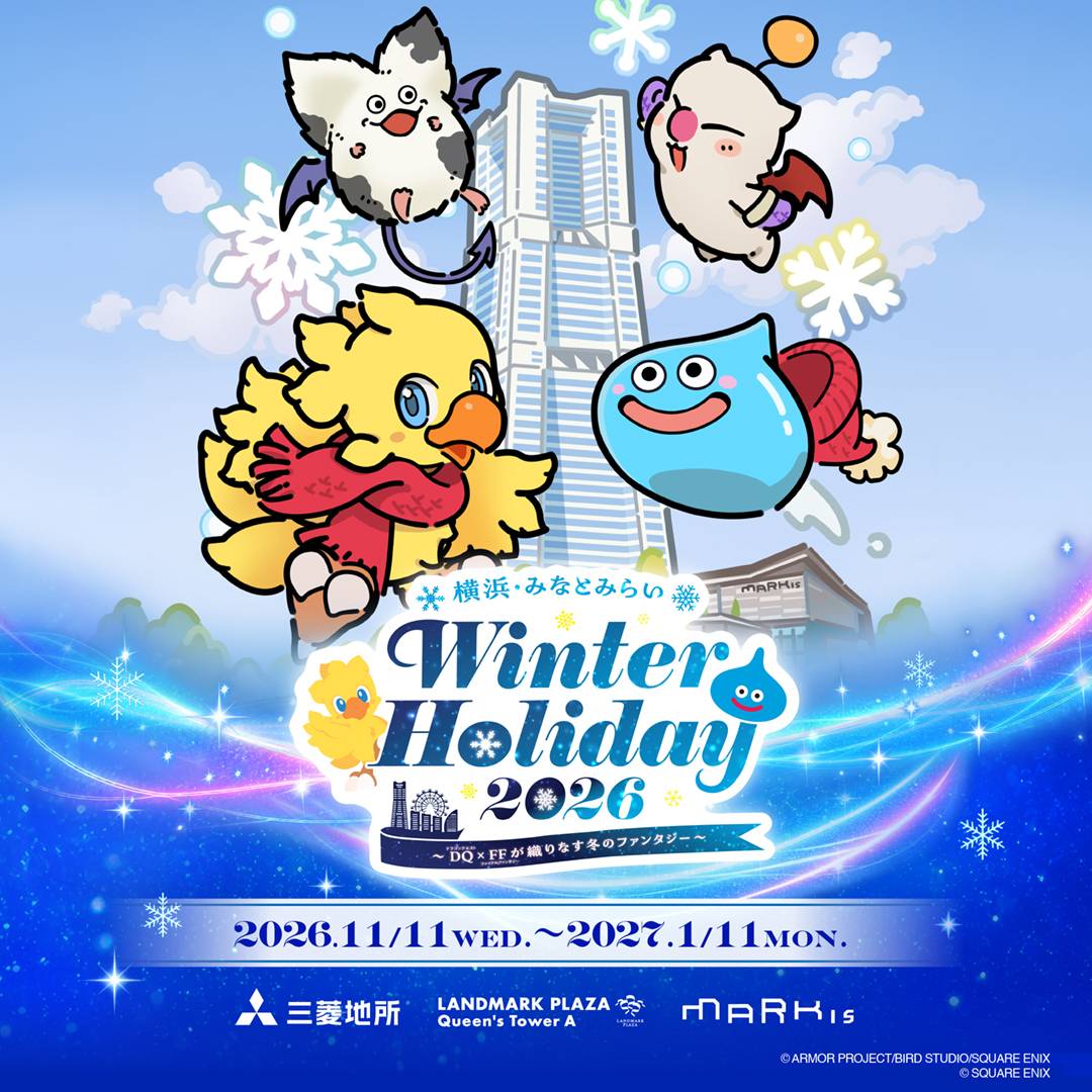 横浜・みなとみらい Winter Holiday 2026