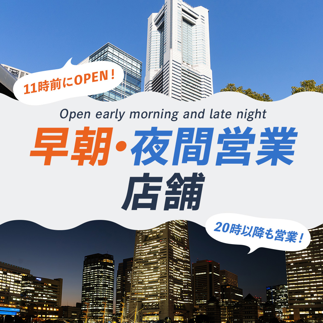 横浜ランドマークタワーフォトギャラリー