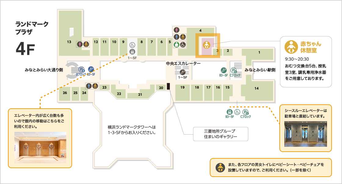 ランドマークプラザ 4F